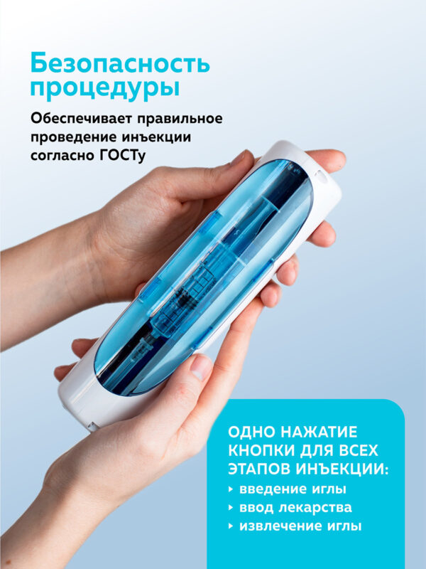 Инъектор медицинский «Спасилен» Стандартный