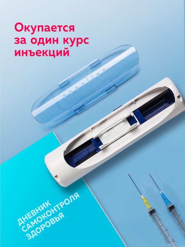 Инъектор медицинский «Спасилен» Стандартный