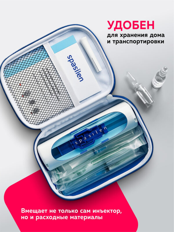 Мягкий аптечка-чехол для инъектора «Спасилен»