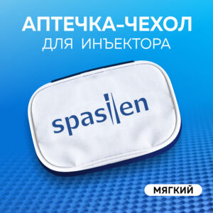 Чехол для инъектора Spasilen из водонепроницаемой ткани