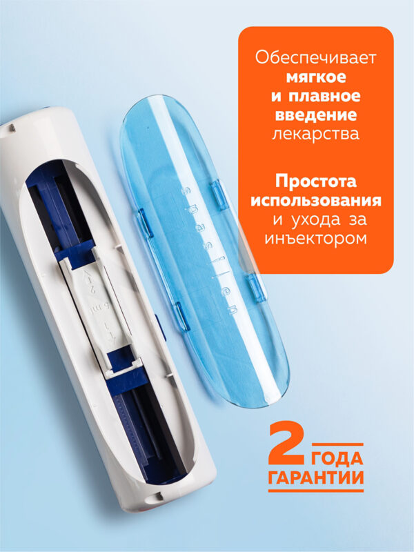 Инъектор медицинский «Спасилен» Спорт