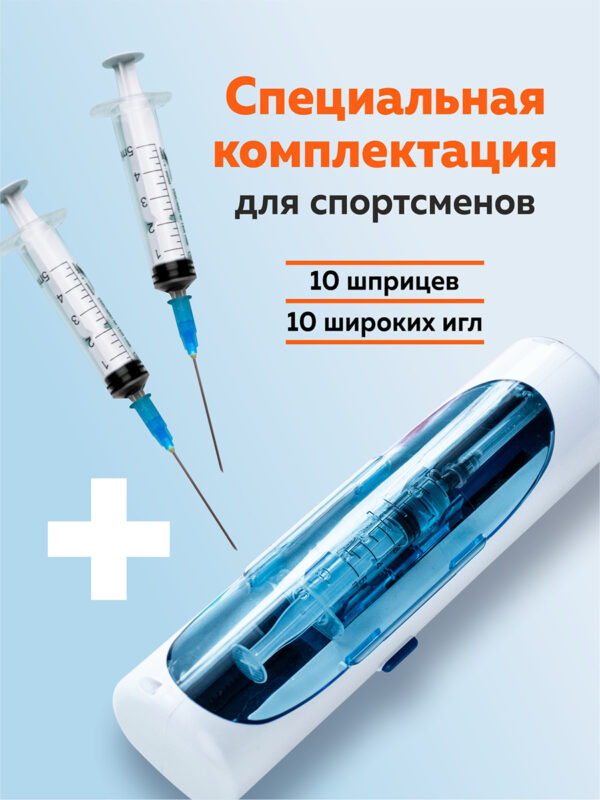 Инъектор медицинский «Спасилен» Спорт