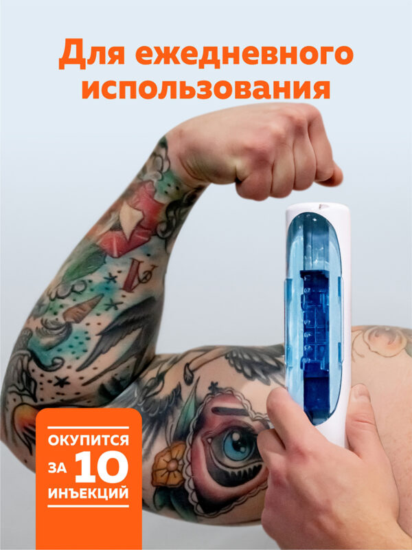 Инъектор медицинский «Спасилен» Спорт