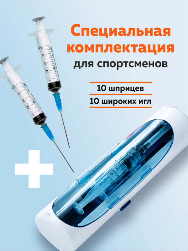 Инъектор медицинский «Спасилен» Спорт