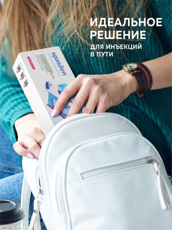 Инъектор медицинский «Спасилен» Универсальный